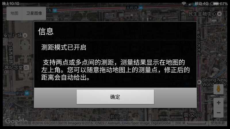 谷歌地图永久免费版3d最新版下载v3.0图2: