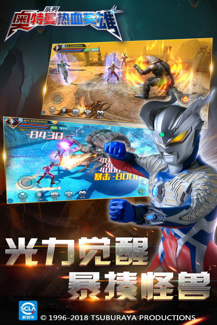 奥特曼热血英雄华为版免费下载v1.36图2: