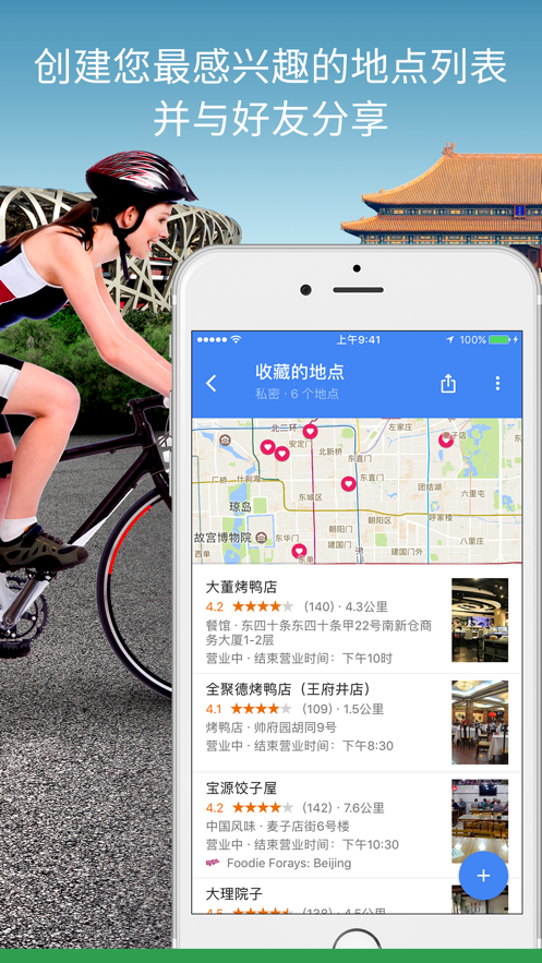 谷歌地图3d实景地图手机版免费下载v1.54.3图3: