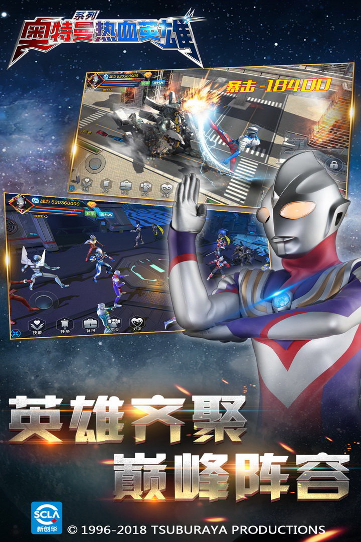 奥特曼热血英雄华为版免费下载v1.36图片1