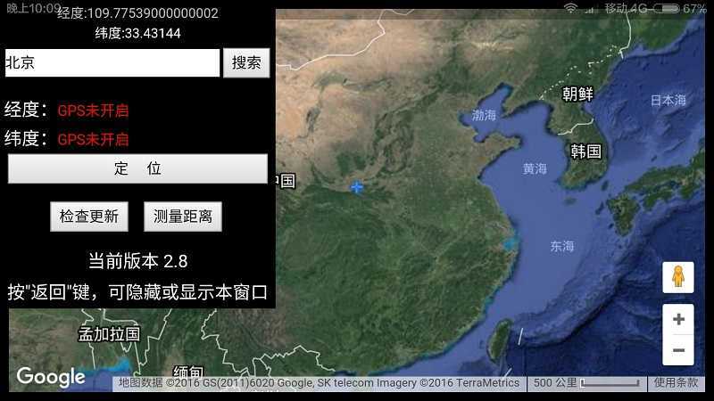 谷歌地图永久免费版3d最新版下载v3.0图3: