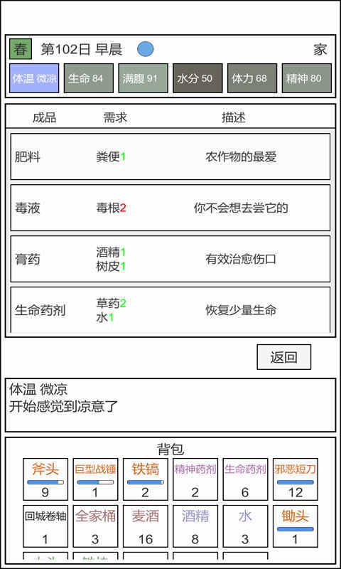 魔塔冒险者安卓版下载安装v1.0图2: