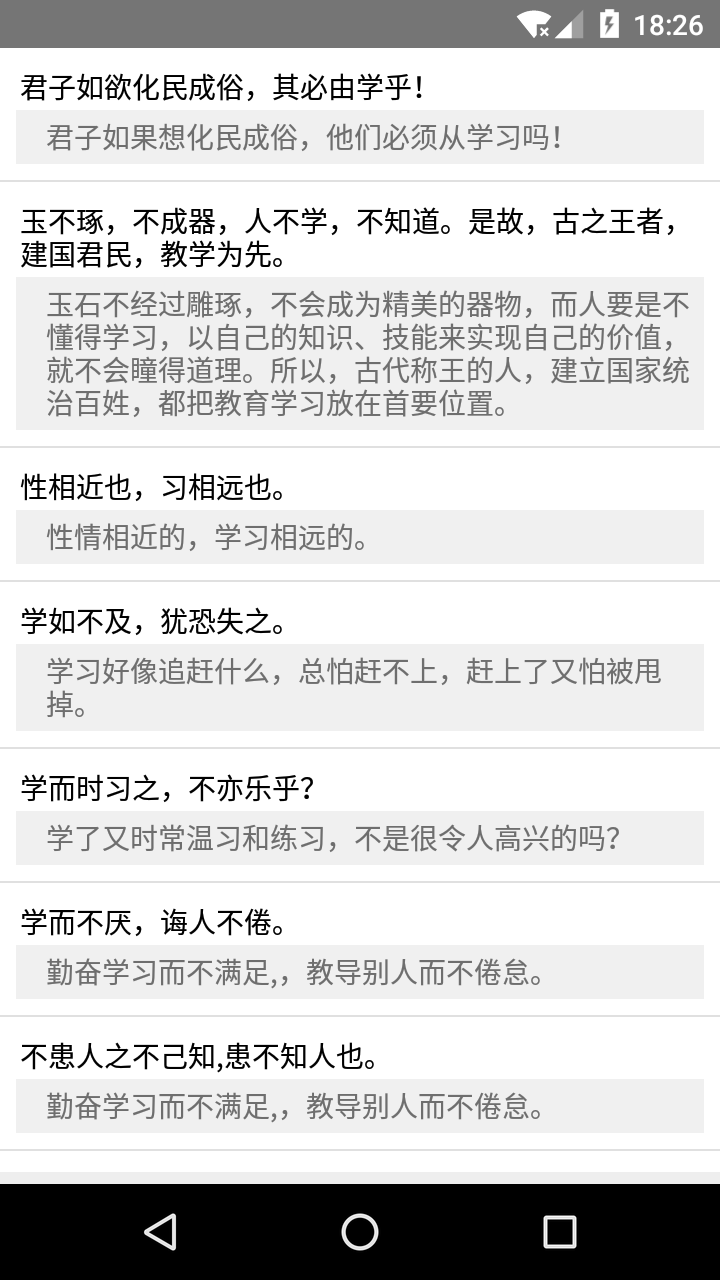 文言文翻译转换器免费下载v5.41图3: