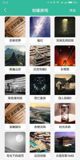 我是谜安卓版下载官方版v1.0.6图2:
