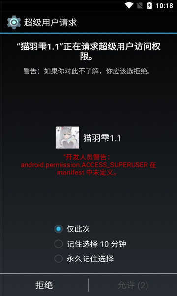 猫羽雫辅助器最新版3.0手机版下载v3.0图2: