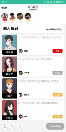 我是谜安卓版下载官方版v1.0.6图片1