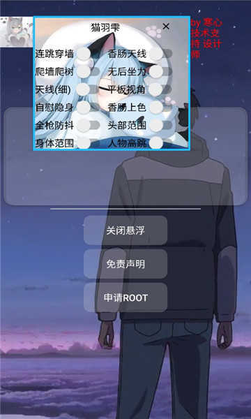 猫羽雫辅助器最新版3.0手机版下载v3.0图1: