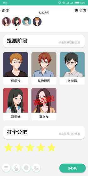 我是谜安卓版下载官方版v1.0.6图5: