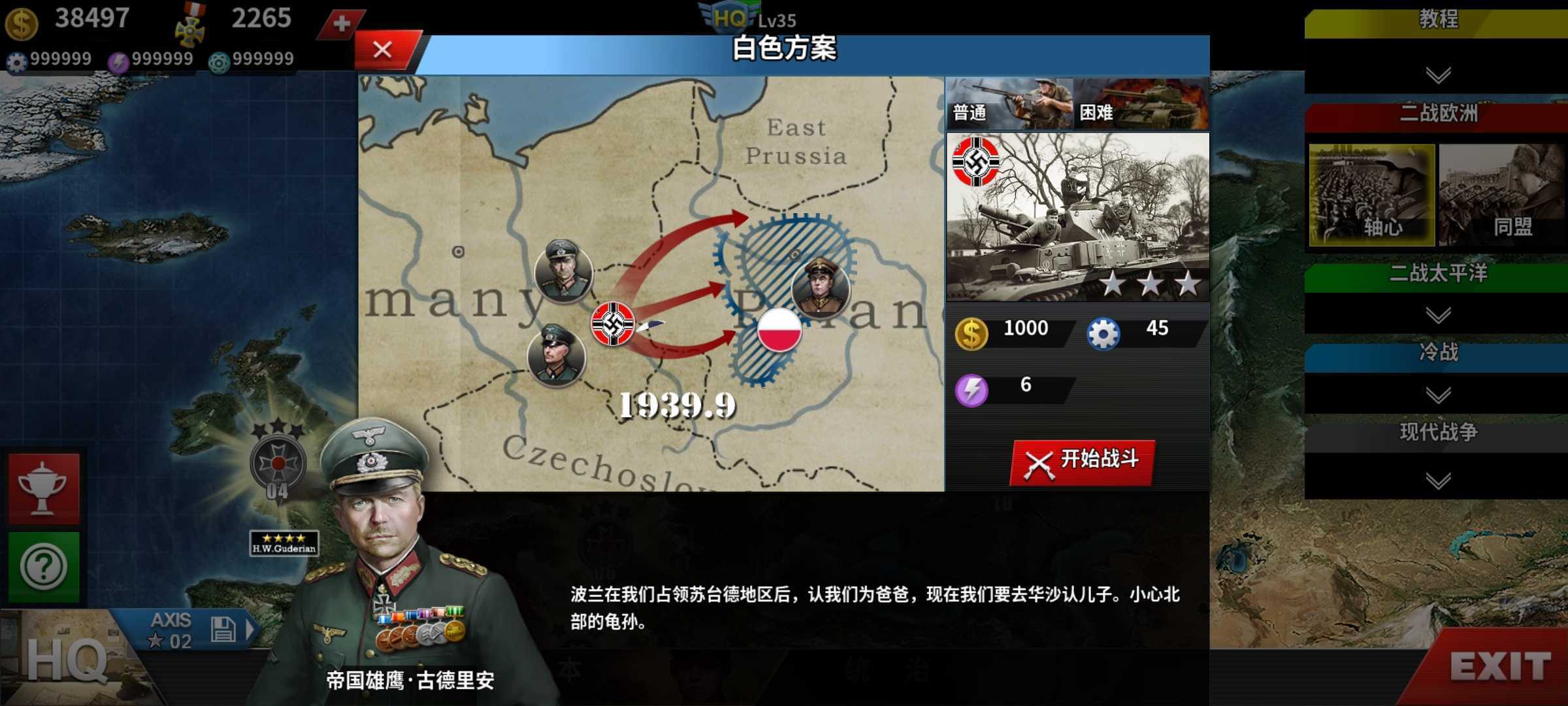 世界征服者4轴心末日mod游戏下载v3.1.0图2: