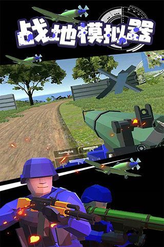 战地模拟器内置菜单版(高射炮)下载v1.0图3: