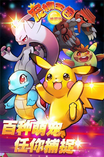 宠物王国旧版本免费下载v4.4.5图2: