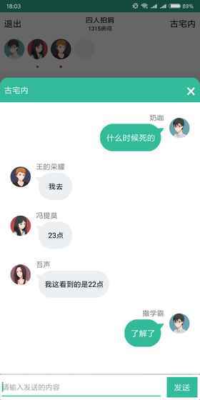 我是谜安卓版下载官方版v1.0.6图1: