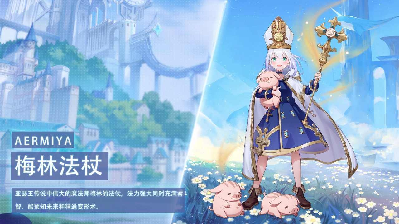 阿尔米娅赞歌台服最新版下载v1.0.6图2:
