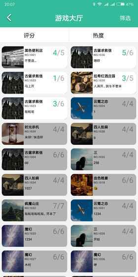 我是谜安卓版下载官方版v1.0.6图3: