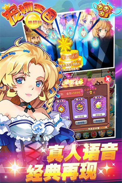 宠物王国旧版本免费下载v4.4.5图1: