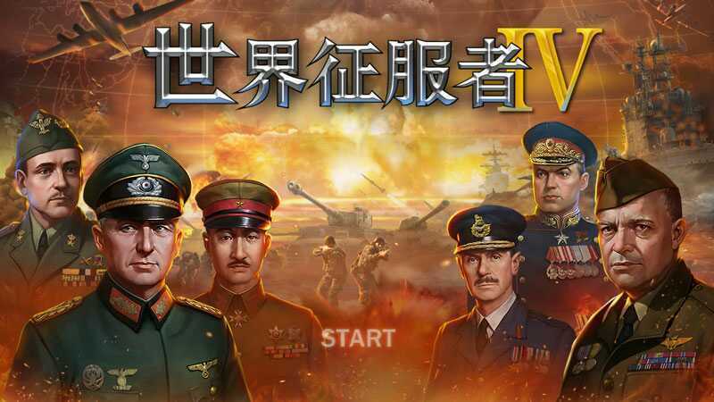 世界征服者4轴心末日mod游戏下载v3.1.0图1: