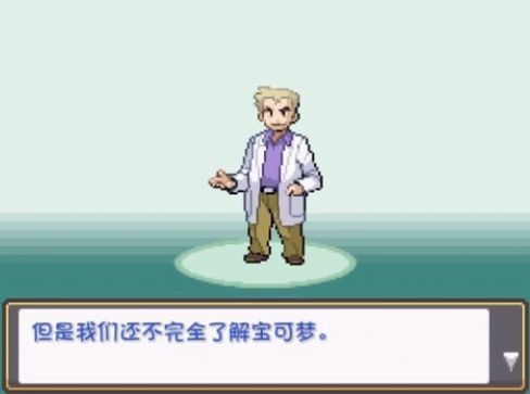 口袋妖怪燃之智汉化版最新下载v4.0.0图3: