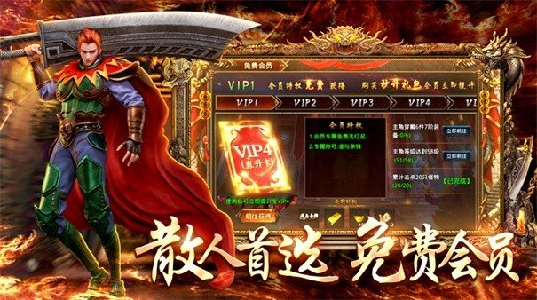 百战火龙打金传奇手游安卓正规版v1.75下载图1: