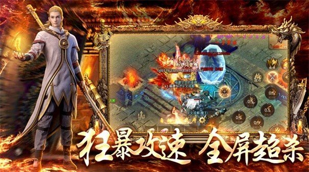 百战火龙打金传奇手游安卓正规版v1.75下载图片1