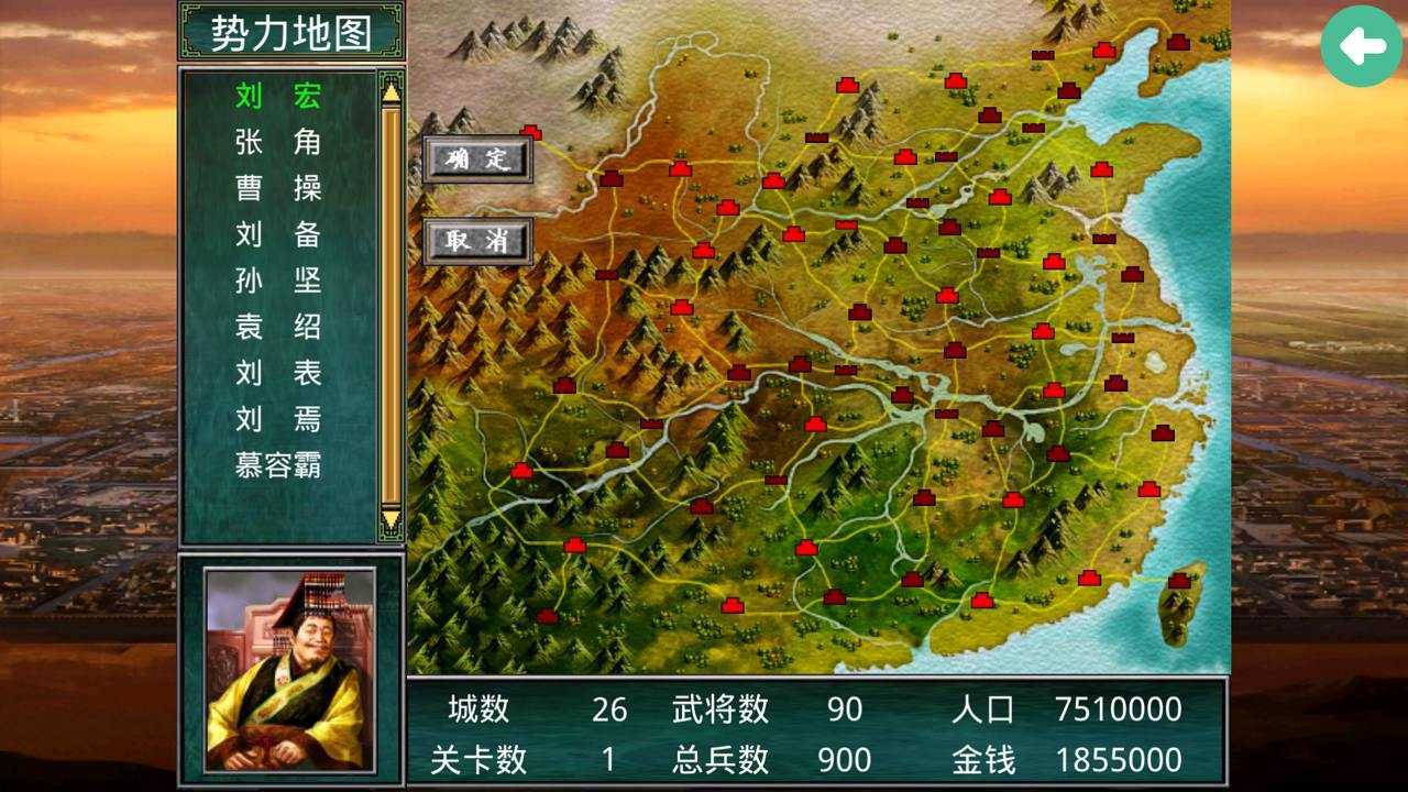 慕容三国官方正版游戏下载v2.8.7图3: