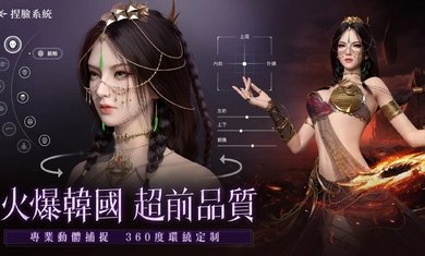 神迹血舞者台服下载安装v1.0.18图2: