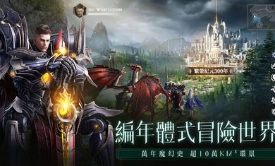 神迹血舞者台服下载安装v1.0.18图1: