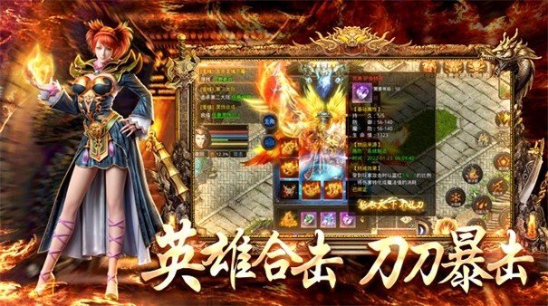 百战火龙打金传奇手游安卓正规版v1.75下载图2: