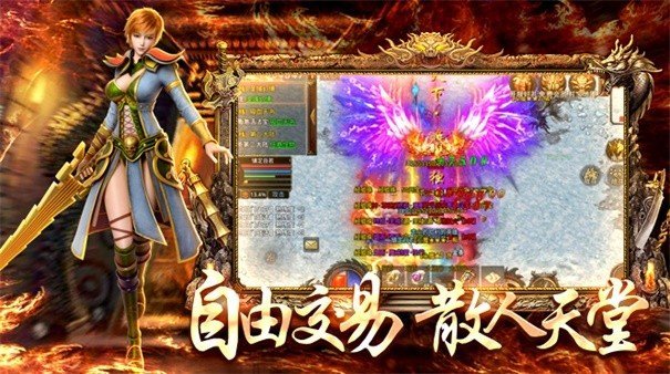 百战火龙打金传奇手游安卓正规版v1.75下载图3: