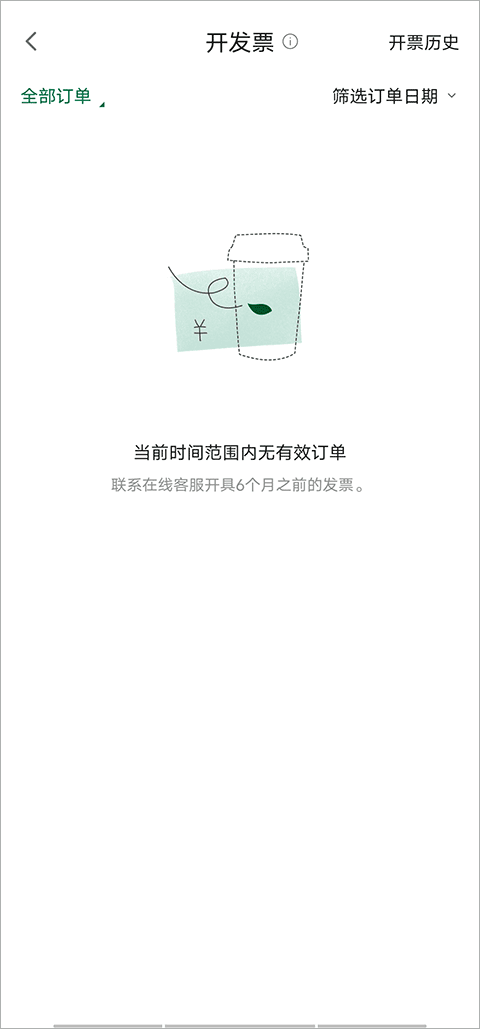 星巴克appv9.8.0下载?1: