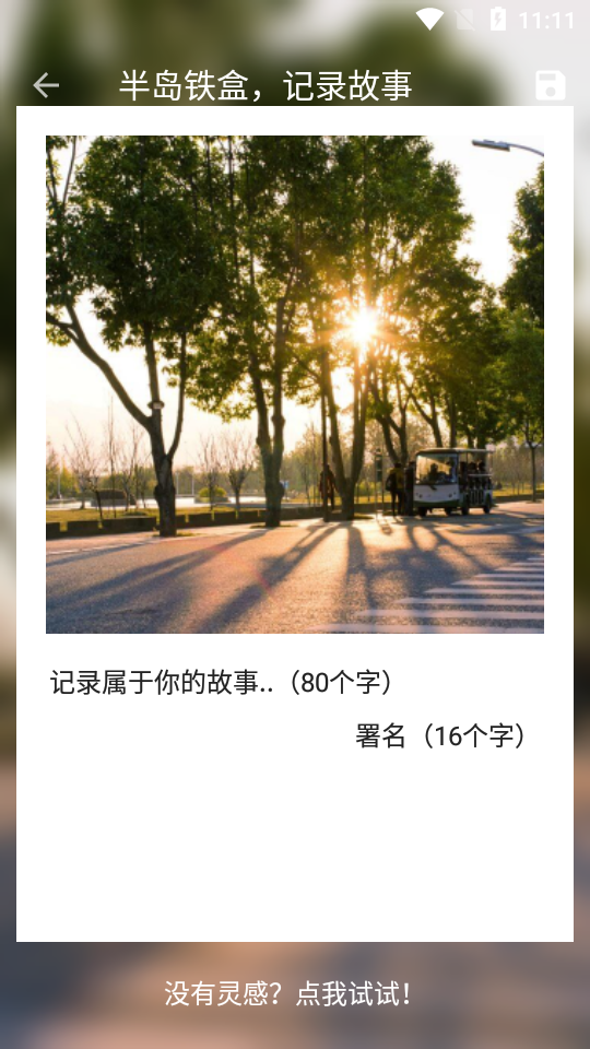 图叨叨最新版下载?1: