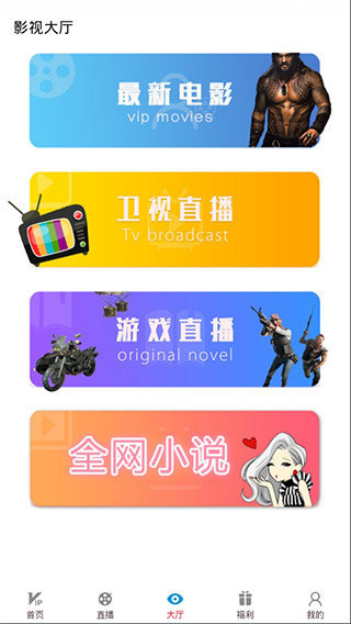 星云影视最新版下载?3: