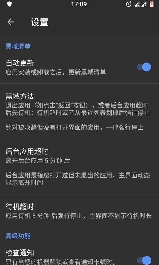 黑阈专业版下载图片1