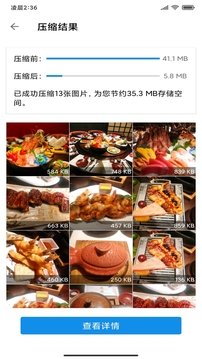 图叨叨官方版安卓下载?1: