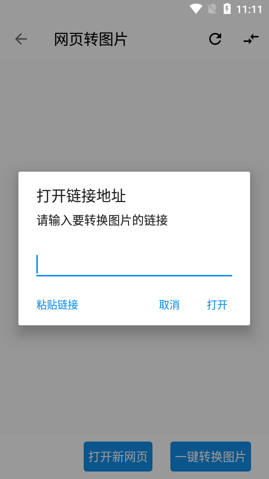 图叨叨最新版下载?3: