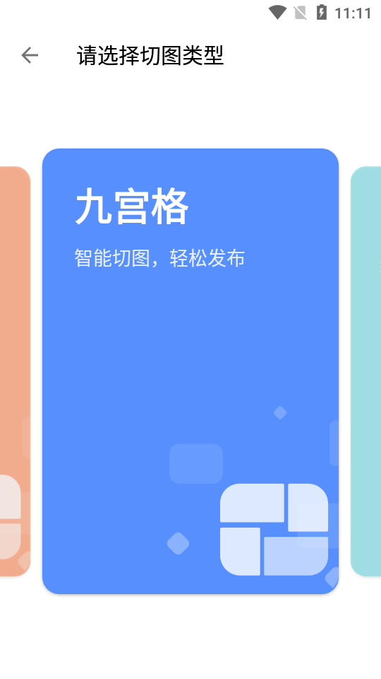 图叨叨最新版下载?2: