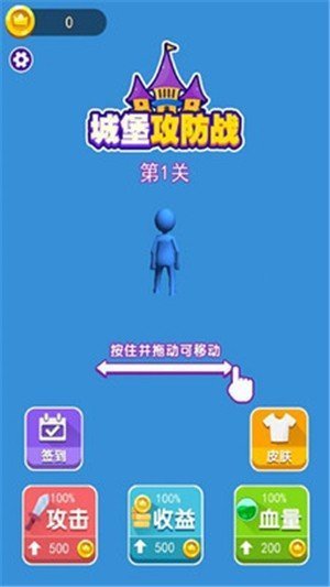 攻占城堡手游正式版v1.0下载图3: