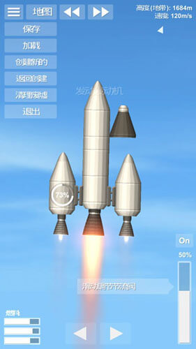 航天模拟器手游手机版v1.5.5.7下载图片1