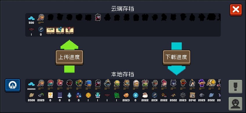 元气骑士池鹭直装存档启动器最新版下载v5.2.1图片1