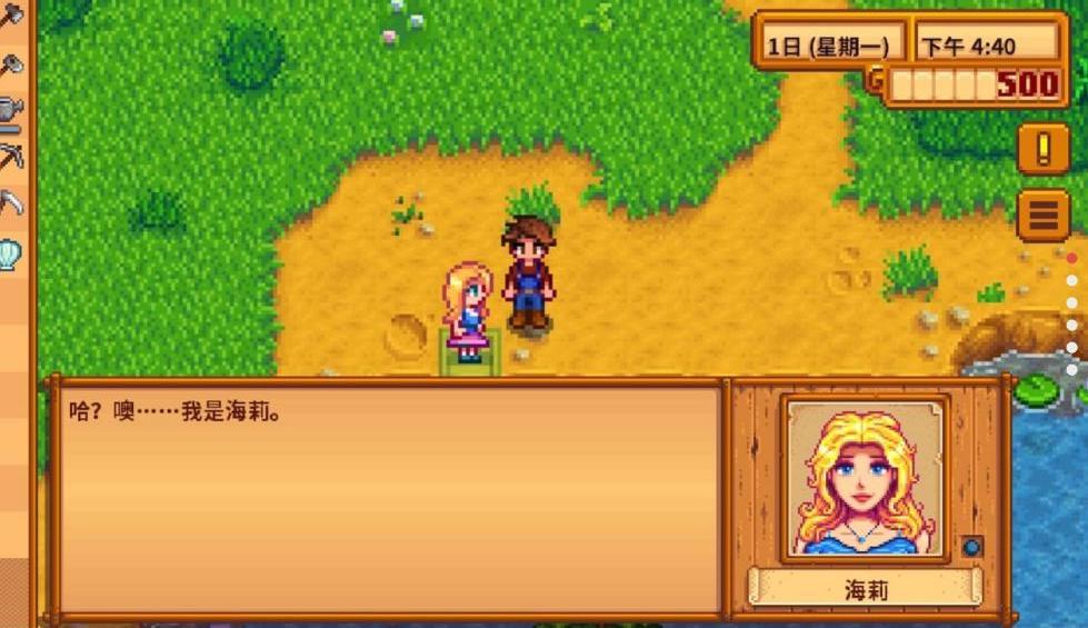 星露谷物语1.5.6美化版手机版下载图5: