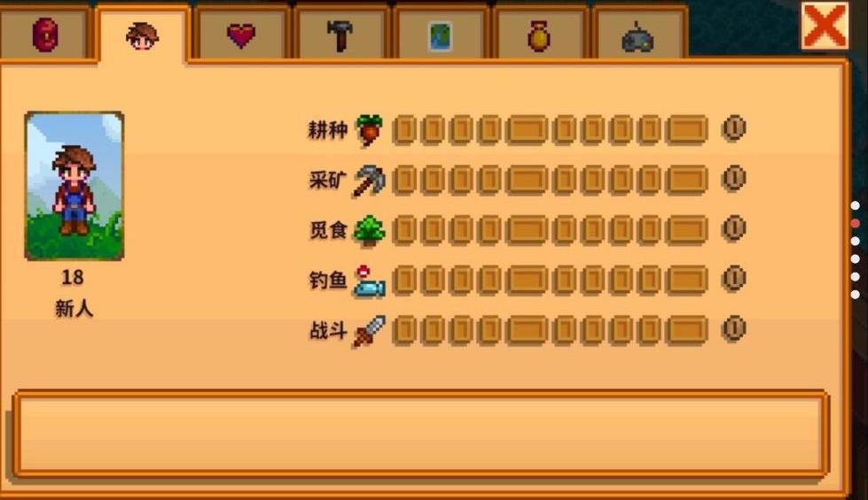 星露谷物语1.5.6美化版手机版下载图片1