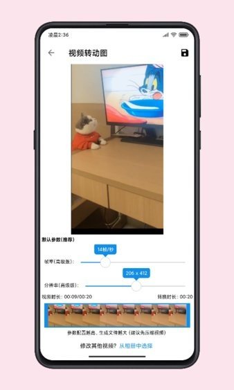 图叨叨高级版安卓下载?1: