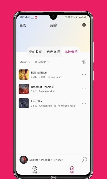 畅听FM(自定义源)下载?1: