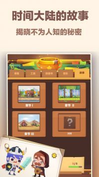 时间大冒险安卓版手游下载v0.2图4:
