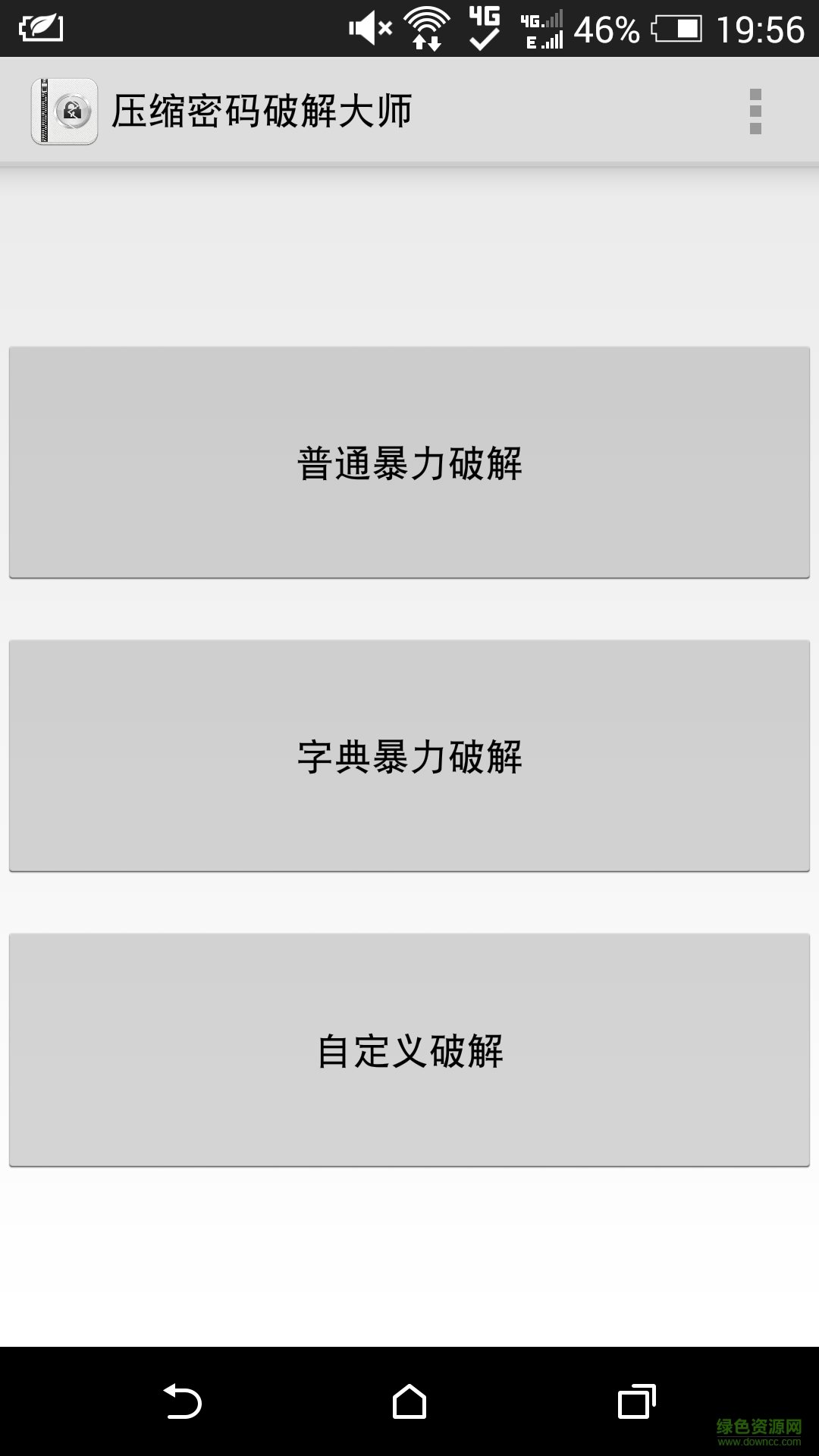 fastreader中文版最新版下载v1.2图3: