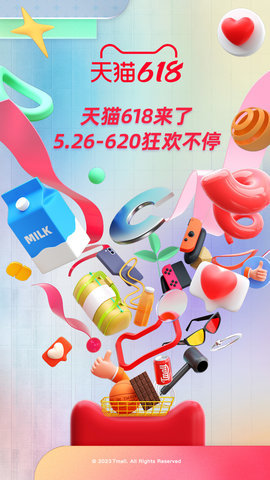 淘宝网(2023年618活动)appv10.24.0下载?1: