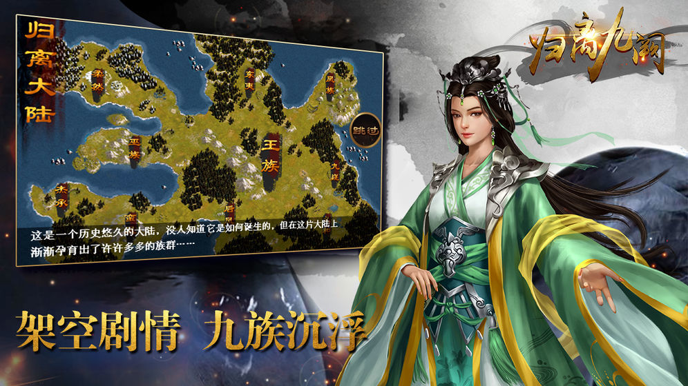 归离九阙完整版手游下载v31.00.20图1: