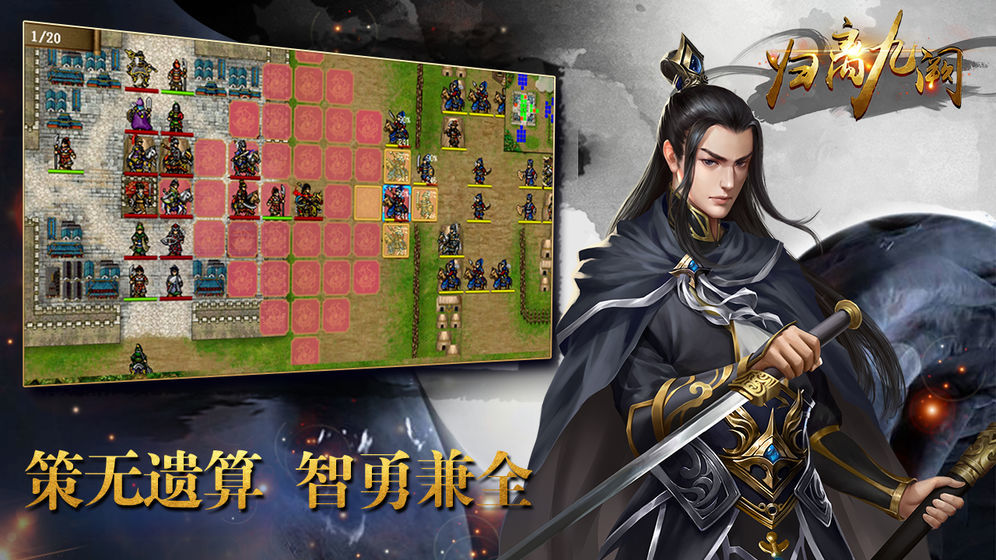 归离九阙完整版手游下载v31.00.20图3: