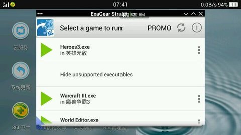 exagear模拟器直装版安卓版下载v3.5.0图片1