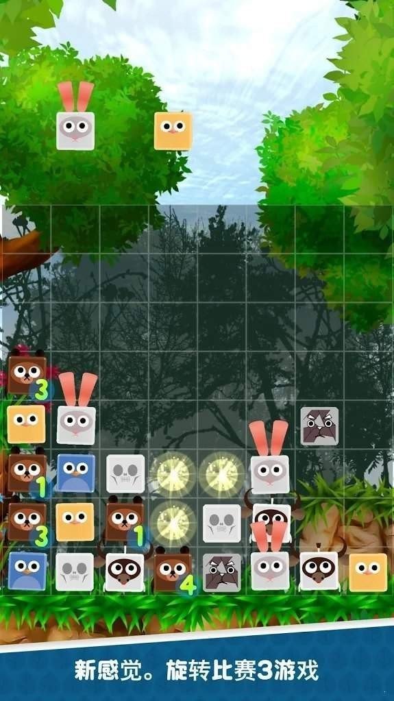 动物恐慌手游正式版v1.0.6下载图3: