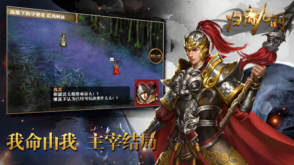 归离九阙完整版手游下载v31.00.20图2: